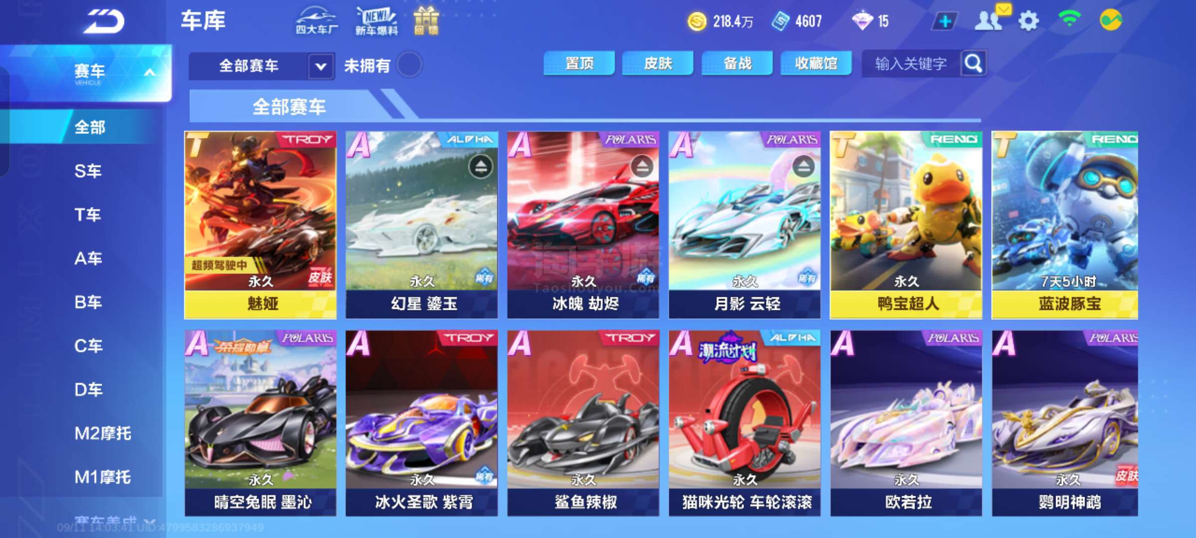 则通过轮值