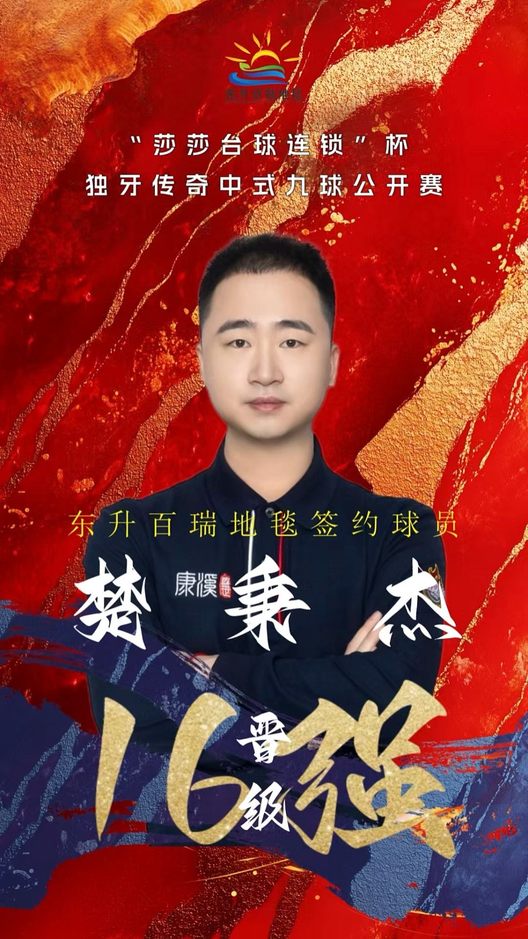 庆生照
